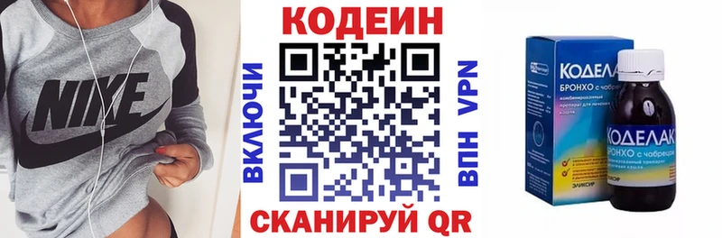 Кодеиновый сироп Lean Purple Drank  что такое   Байкальск 