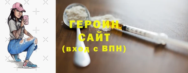 героин Армянск
