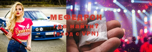 MESCALINE Арсеньев