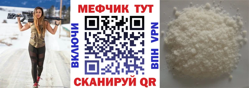 купить наркотик  Байкальск  мега как войти  Мефедрон 4 MMC 
