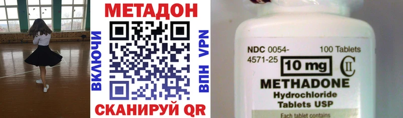 где можно купить Байкальск МЕТАДОН VHQ
